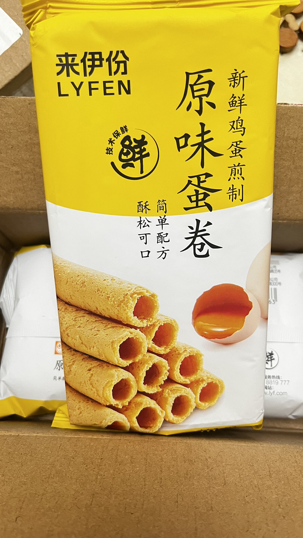 来伊份 原味蛋卷56g*2袋鸡蛋卷饼干休闲零食小吃传统糕点点心原味晒单图