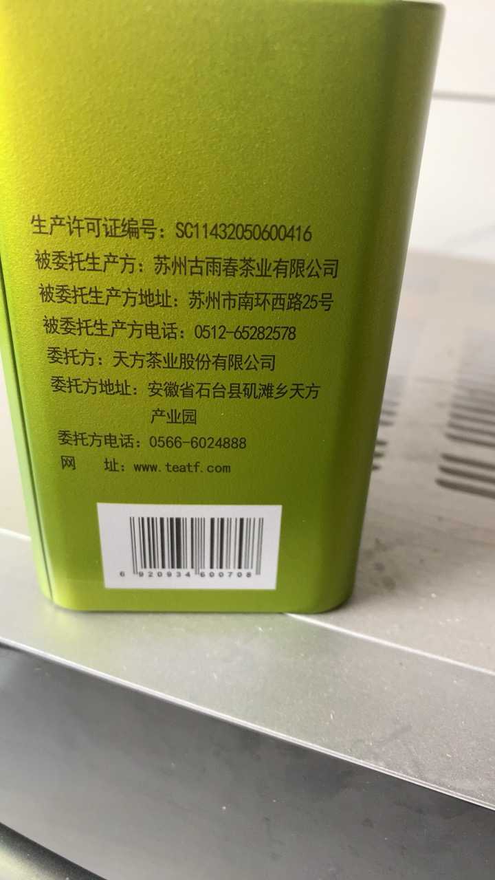 新茶春茶安徽天方茶叶68g听装碧螺春绿茶 雨前碧螺春炒青绿茶茶叶晒单图