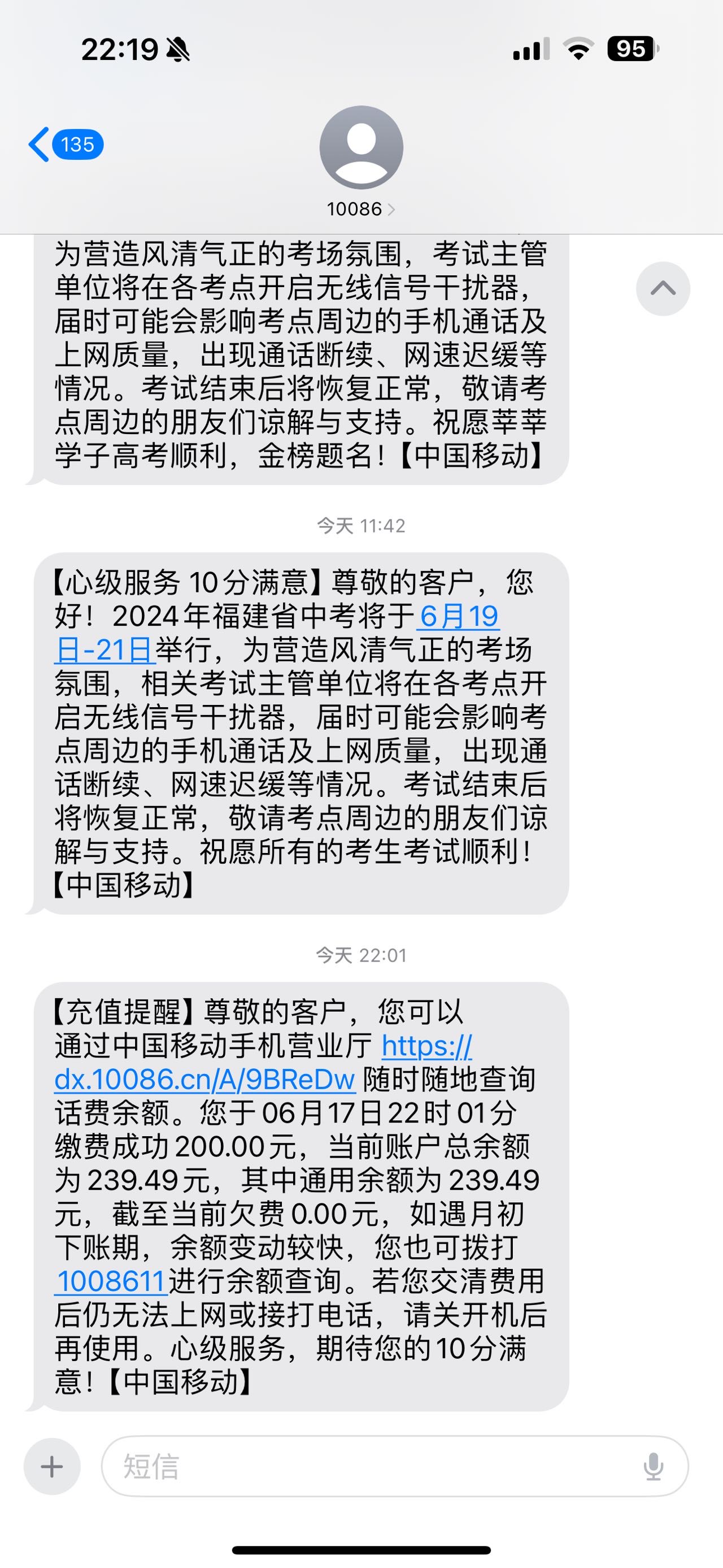 2中国移动24小时自动充值,打您电话的都是骗子,不支持 多平台多店铺,自己同时充值 损失自负,超时未收到请联系在线客服晒单图