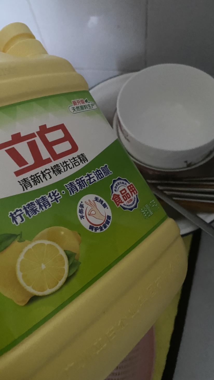 立白清新柠檬洗洁精1kg去油腻不伤手食品用果蔬餐盘放心洗晒单图