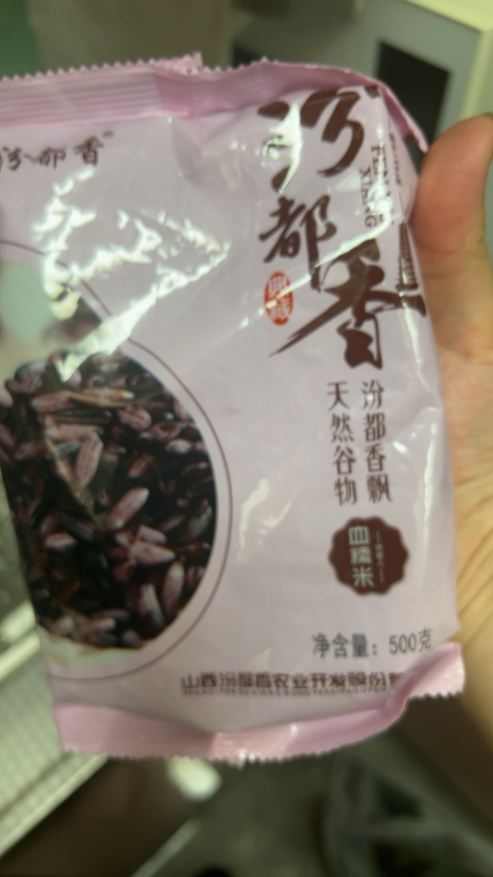 汾都香 价格实惠优质精选血糯米500g*3袋晒单图