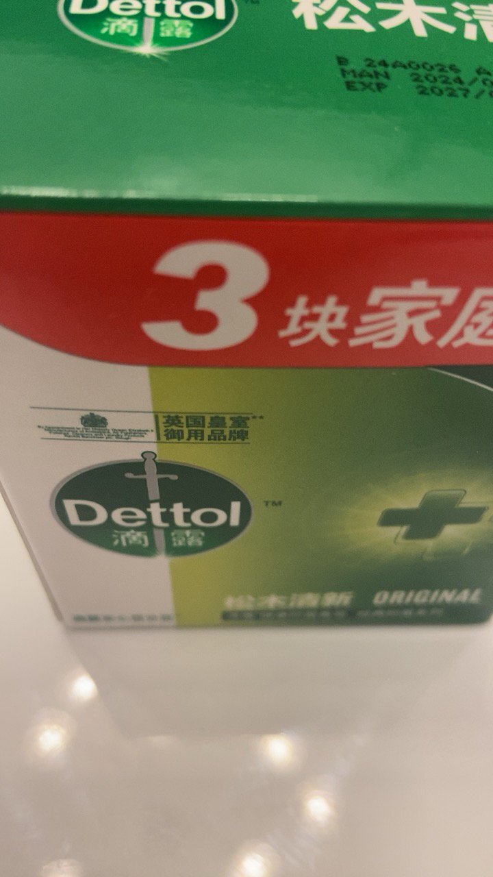 (Dettol)滴露香皂 健康抑菌 经典松木 实惠3块装(115克*3块)香皂苏宁自营 肥皂洗衣皂晒单图