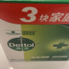 (Dettol)滴露香皂 健康抑菌 经典松木 实惠3块装(115克*3块)香皂苏宁自营 肥皂洗衣皂晒单图