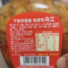 乌江 下饭菜黄花什锦300g*2 瓶装 重庆涪陵榨菜酱菜下饭小菜 黄花菜什锦菜 佐餐咸菜开味菜 早餐泡面开味好搭档晒单图