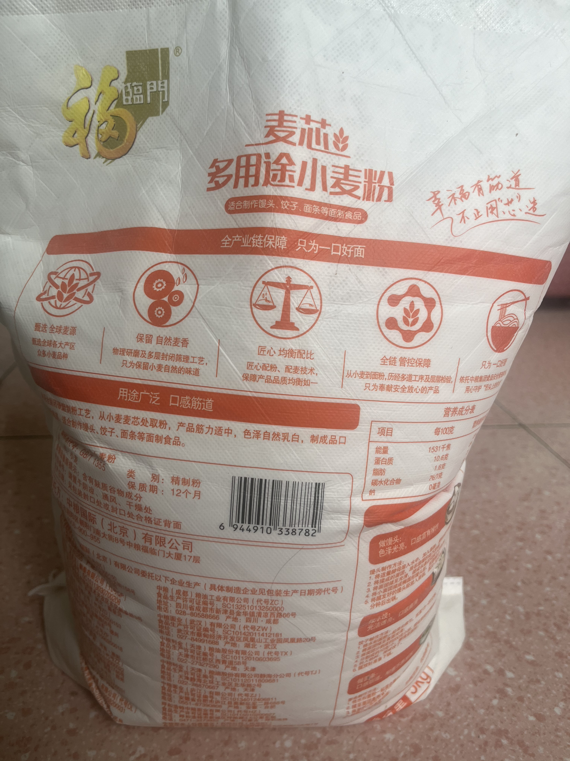 福临门多用途麦芯小麦粉5Kg/10斤包子馒头面条饺子粉面包粉披萨烘焙面晒单图