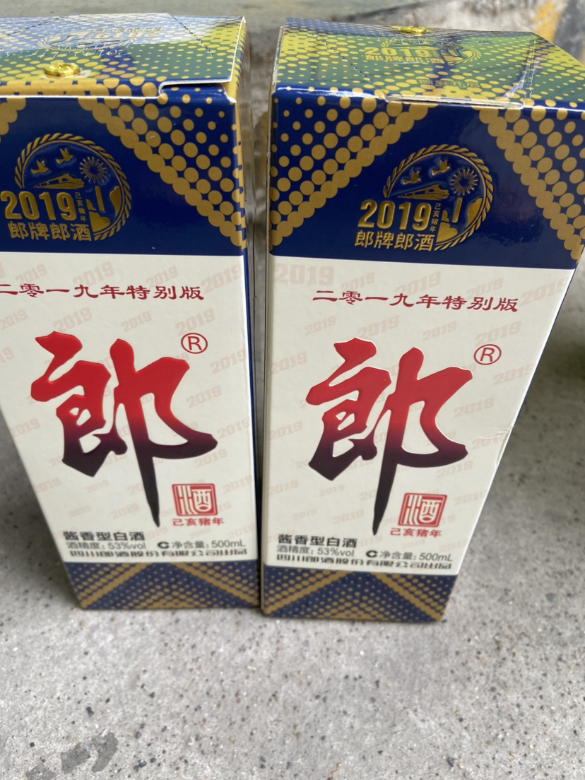 53度 郎酒郎牌郎酒2019年己亥猪年纪念酒500ml*2瓶酱香型白酒晒单图