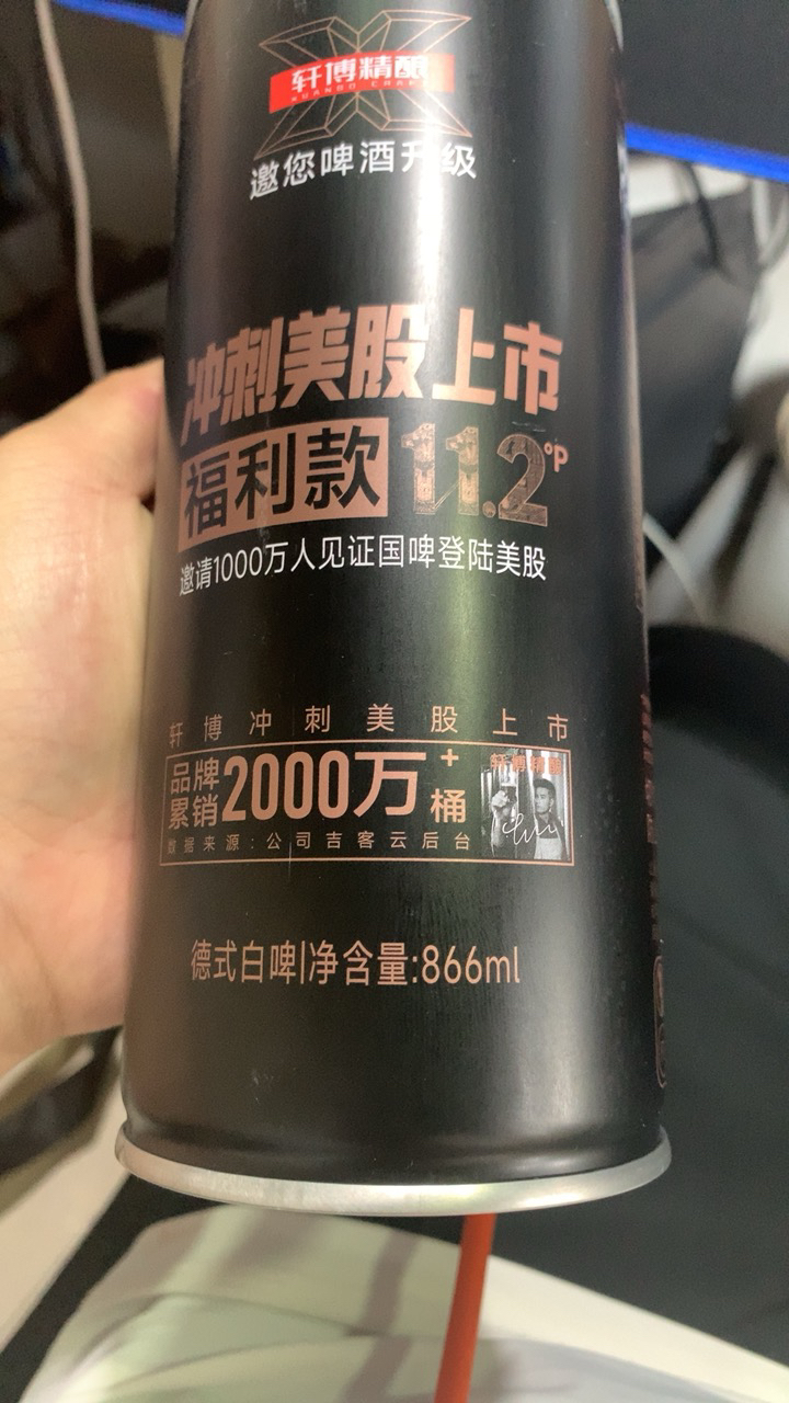 轩博精酿福利款866ML啤酒11.2°P原麦汁德式艾尔小麦白啤晒单图