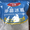 百钻单晶冰糖 300g*1袋 食用烘焙甜味调味料 破损赔付晒单图