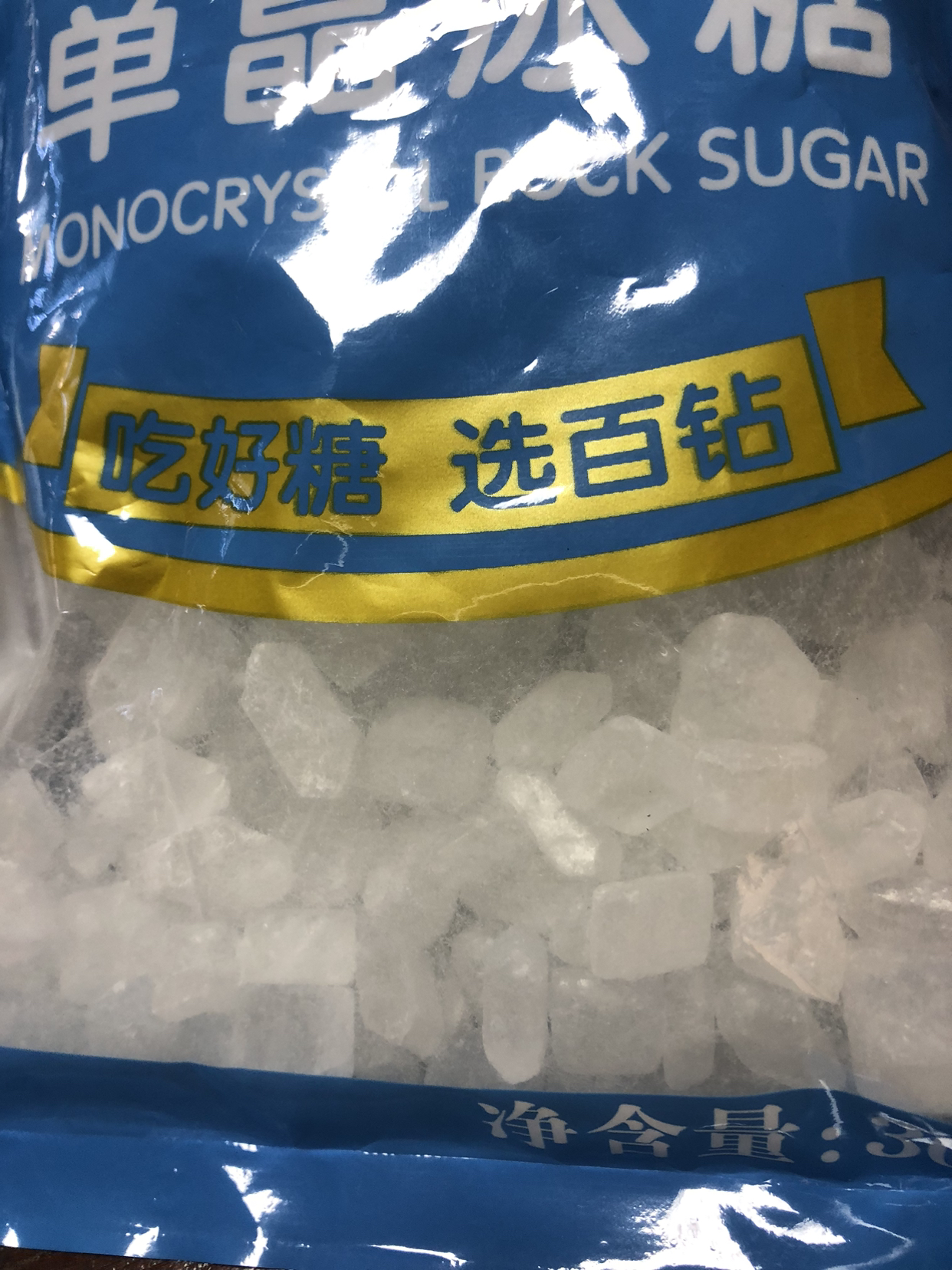 百钻单晶冰糖 300g*1袋 食用烘焙甜味调味料 破损赔付晒单图