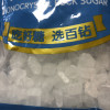 百钻单晶冰糖 300g*1袋 食用烘焙甜味调味料 破损赔付晒单图