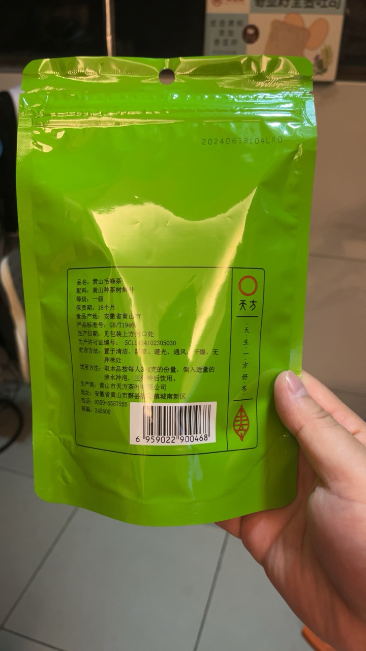 2024年新茶春茶安徽天方茶叶50g/袋装 黄山毛峰绿茶 散装雨前黄山毛峰绿茶 安徽天方茶叶晒单图