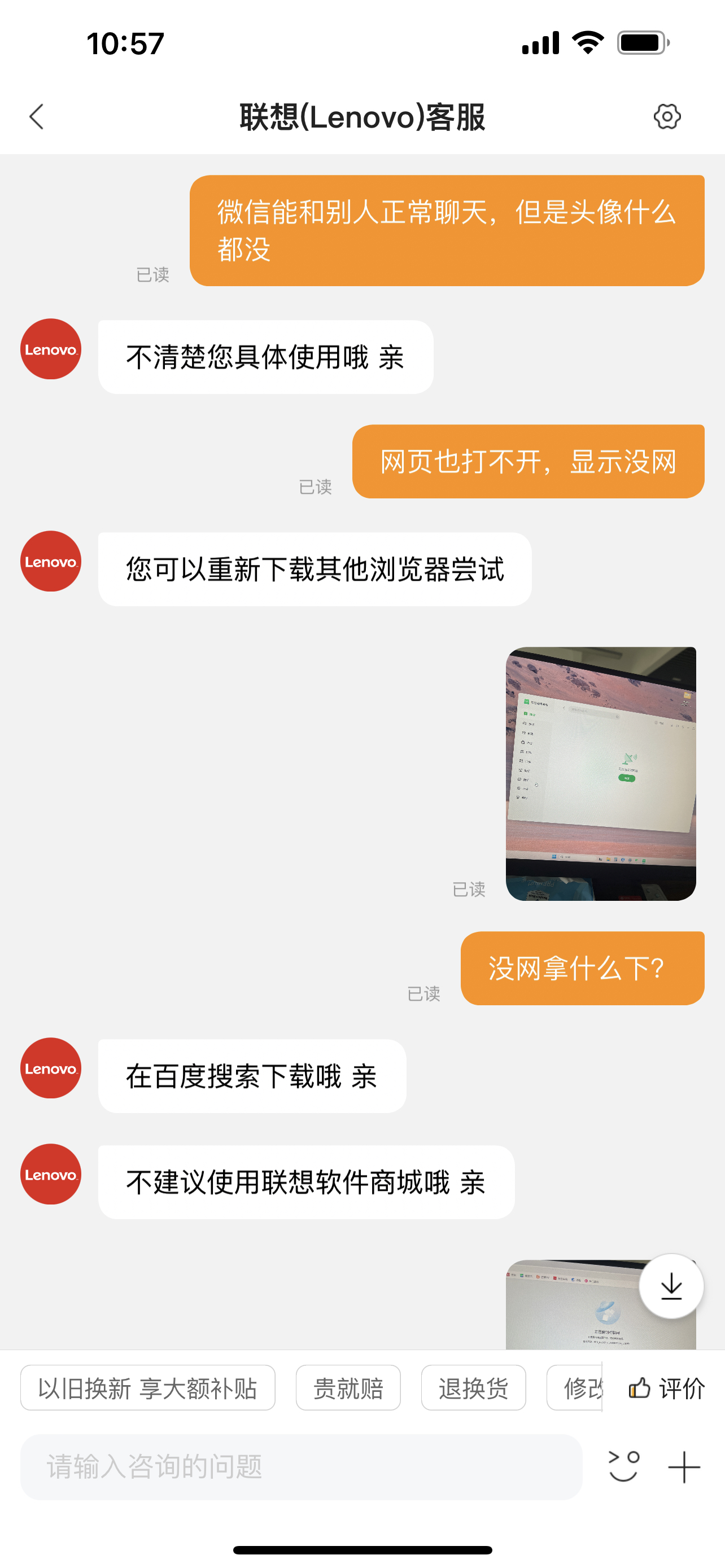 联想(Lenovo)天逸510S 12代酷睿 分体机台式电脑i3-12100/16G/1T/WIFI/21.45英寸显示器 定制 商务办公学习个人家用企业采购台式机晒单图