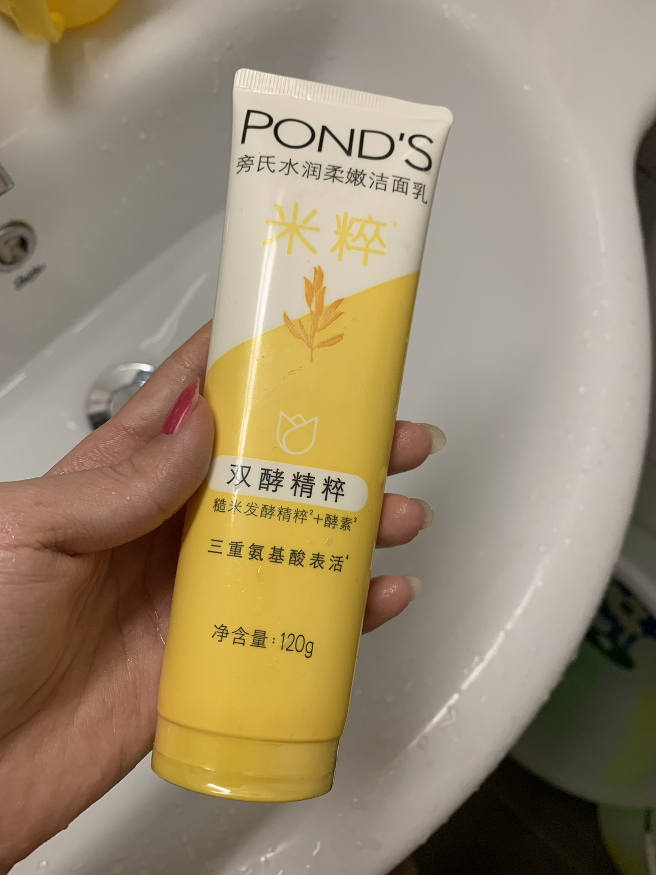 旁氏(POND'S)焕采净澈系列氨基酸洁洗面奶乳补水保湿护肤男女士通用 [米粹]水润柔嫩120g*1支晒单图