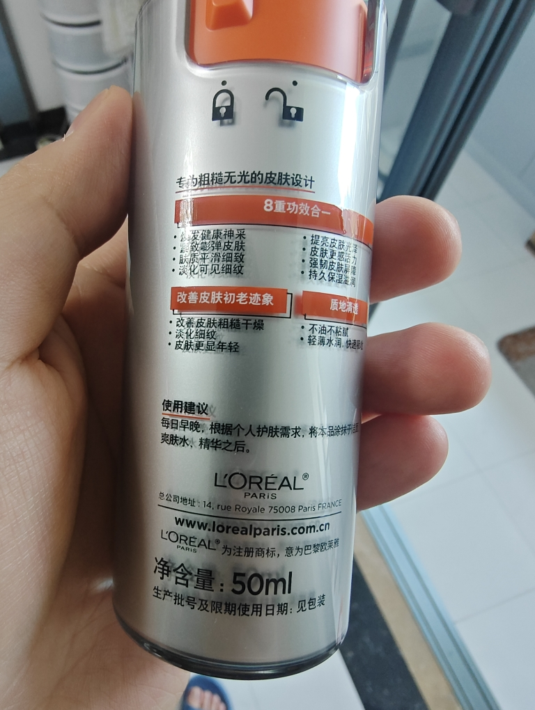 欧莱雅男士劲能醒肤露8重功效50ml(持久补水滋润保湿护肤霜擦脸乳液 抵抗倦容 焕发神采)晒单图