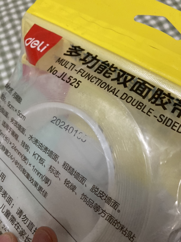 得力JL525双面纳米胶带24mm*3m*1mm(透明)(1卷/袋)纳米胶带无痕双面春联胶带无痕防水亚克力胶两面胶布晒单图