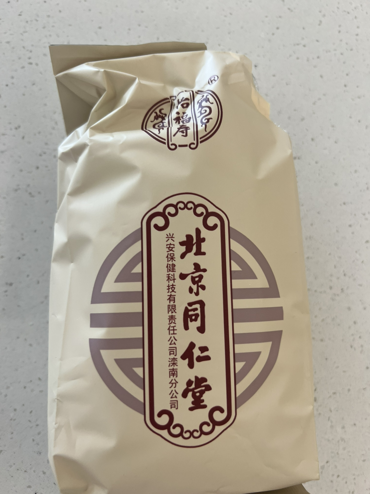 拍2发3 京同仁堂 胖大海罗汉果枇杷茶5g/袋*30袋 花茶养生茶五宝茶决明子胖大海菊花官方正品晒单图