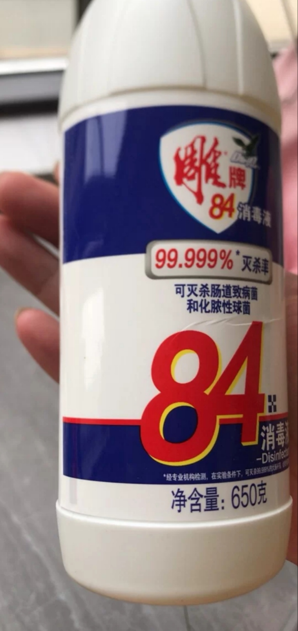 雕牌84消毒液650g*2瓶漂白去黄家用杀菌婴儿衣物玩具厨房宠物清洁剂杀菌抑菌液晒单图