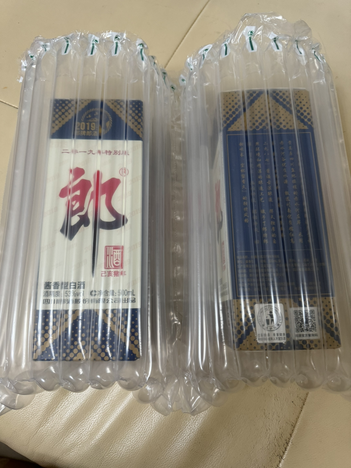 53度 郎酒郎牌郎酒2019年己亥猪年纪念酒500ml*2瓶酱香型白酒晒单图