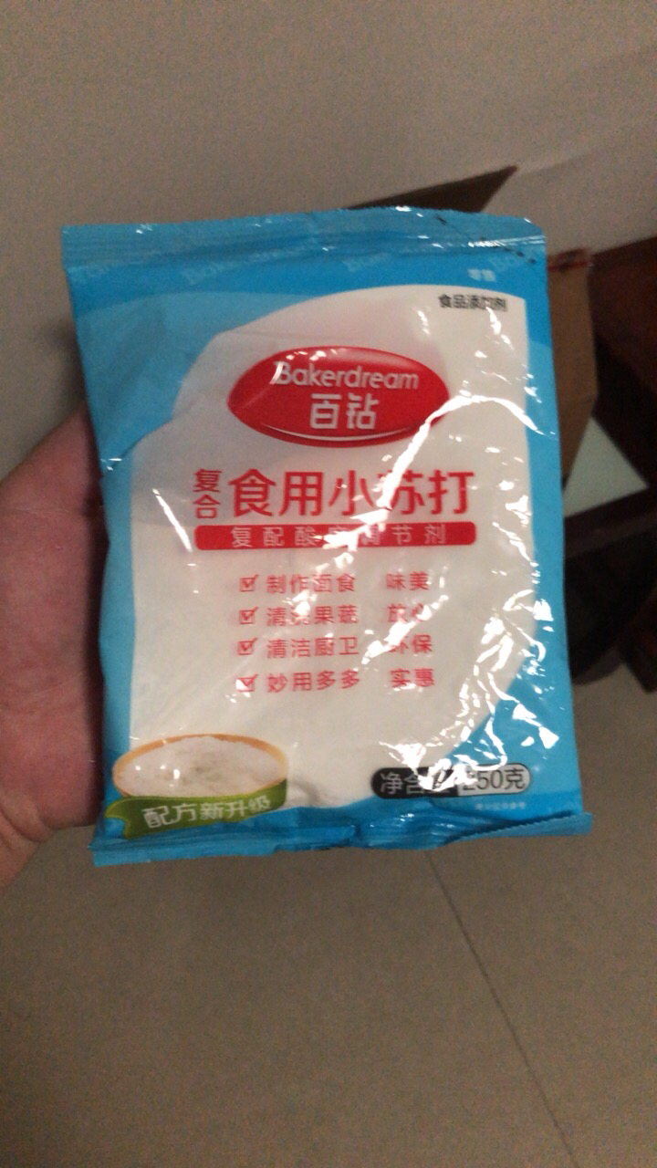 [新人特惠]百钻食用小苏打 250g/袋 家用清洁食品级冲洗水果碳酸氢钠烘焙原料晒单图