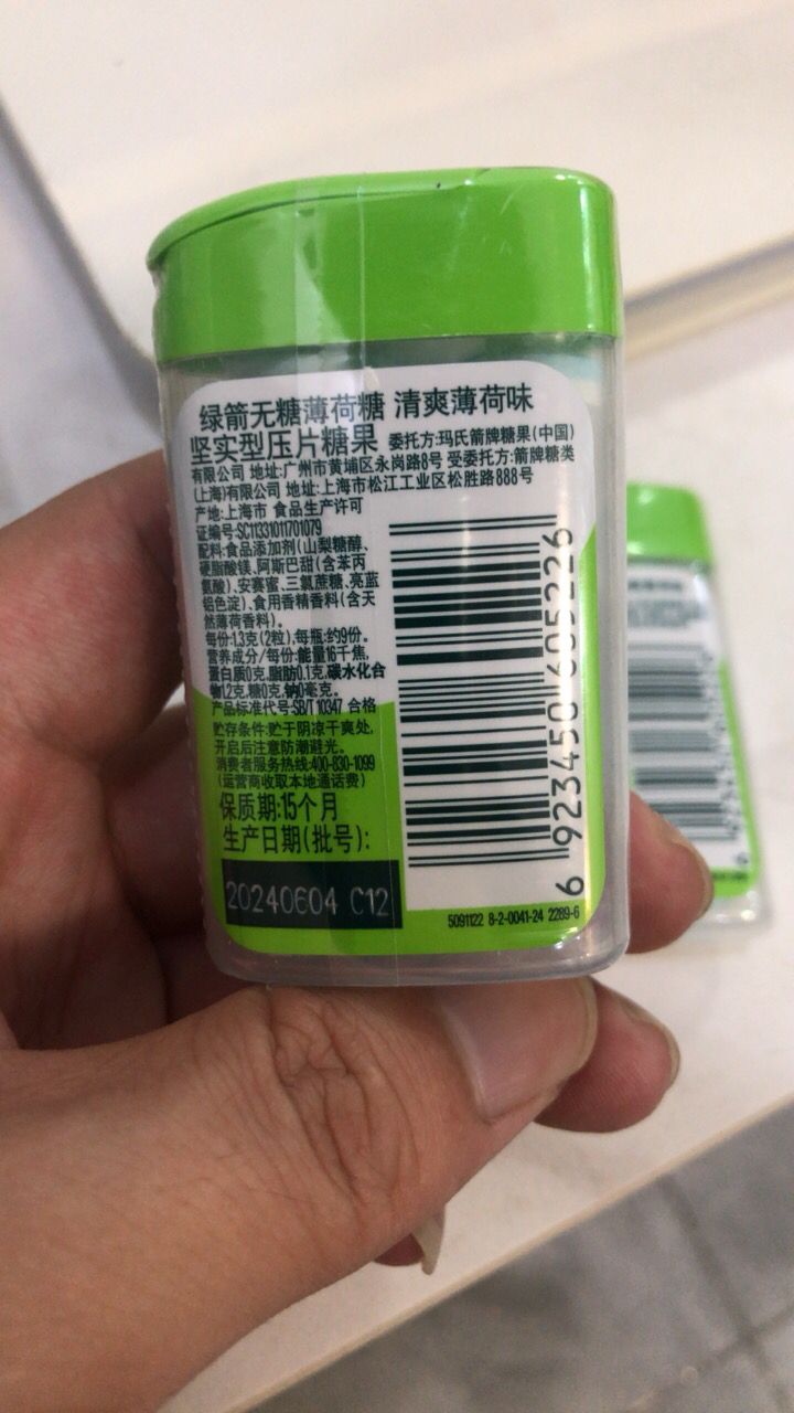 绿箭口香糖泡泡糖零食网红糖果清新口气 塑料盒20粒 清爽薄荷味晒单图