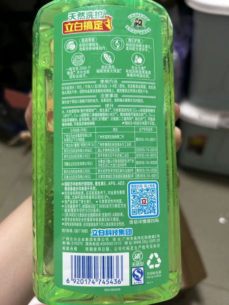 立白青柠洗洁精1kg*2瓶除菌去油不伤手食品用可洗果蔬晒单图