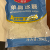 百钻单晶冰糖 300g*1袋 食用烘焙甜味调味料 破损赔付晒单图