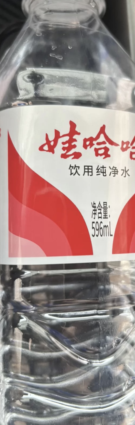 娃哈哈纯净水350ml*12瓶整箱便携装饮用水非矿泉水特价晒单图