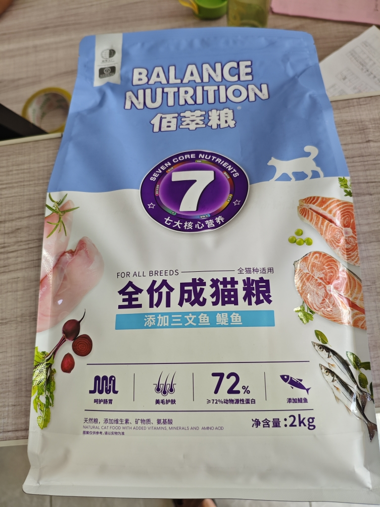 麦富迪佰萃猫粮 英短美短布偶折耳全通用天然粮三文鱼味添加蛋黄 佰萃(鳀鱼)成猫粮2kg晒单图