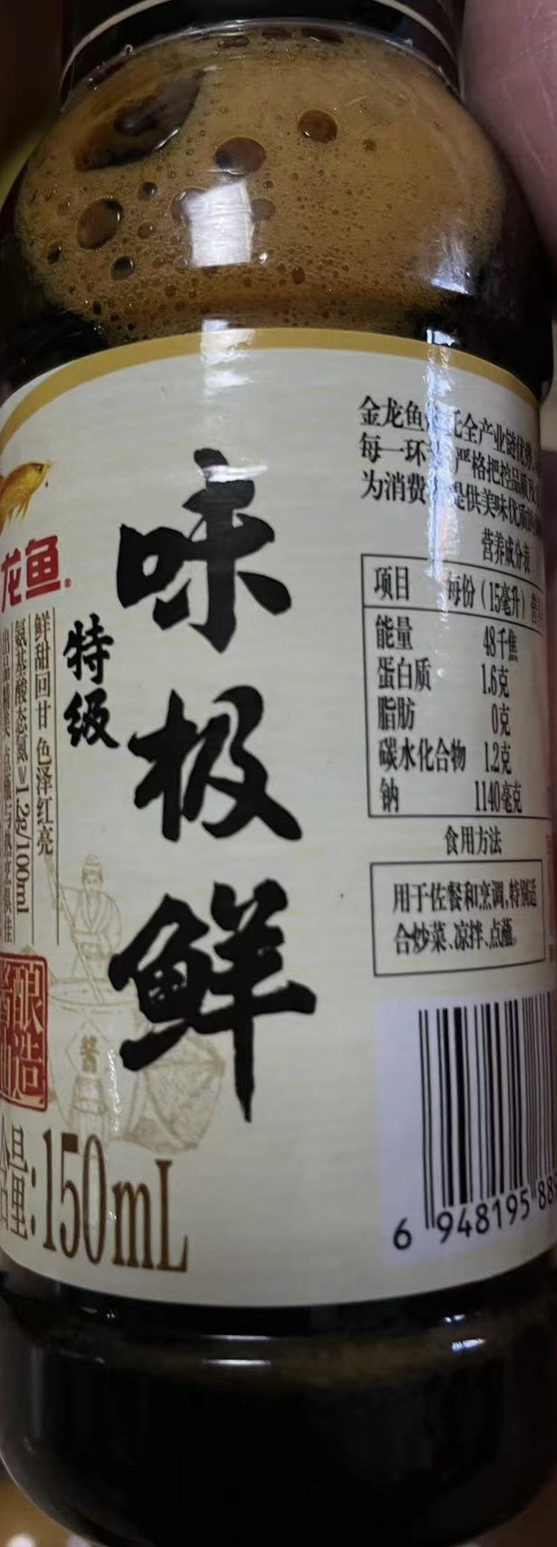 金龙鱼特级味极鲜酱油150ml*3瓶 家用生抽调味炒菜凉拌晒单图