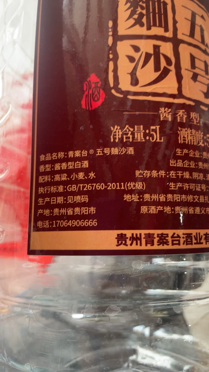 5L桶装白酒纯粮食高粱酒泡酒酱香型口粮酒53度晒单图