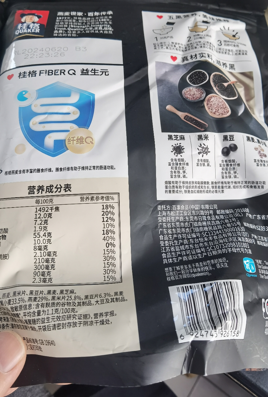 桂格五黑混合即食麦片518g*1包晒单图