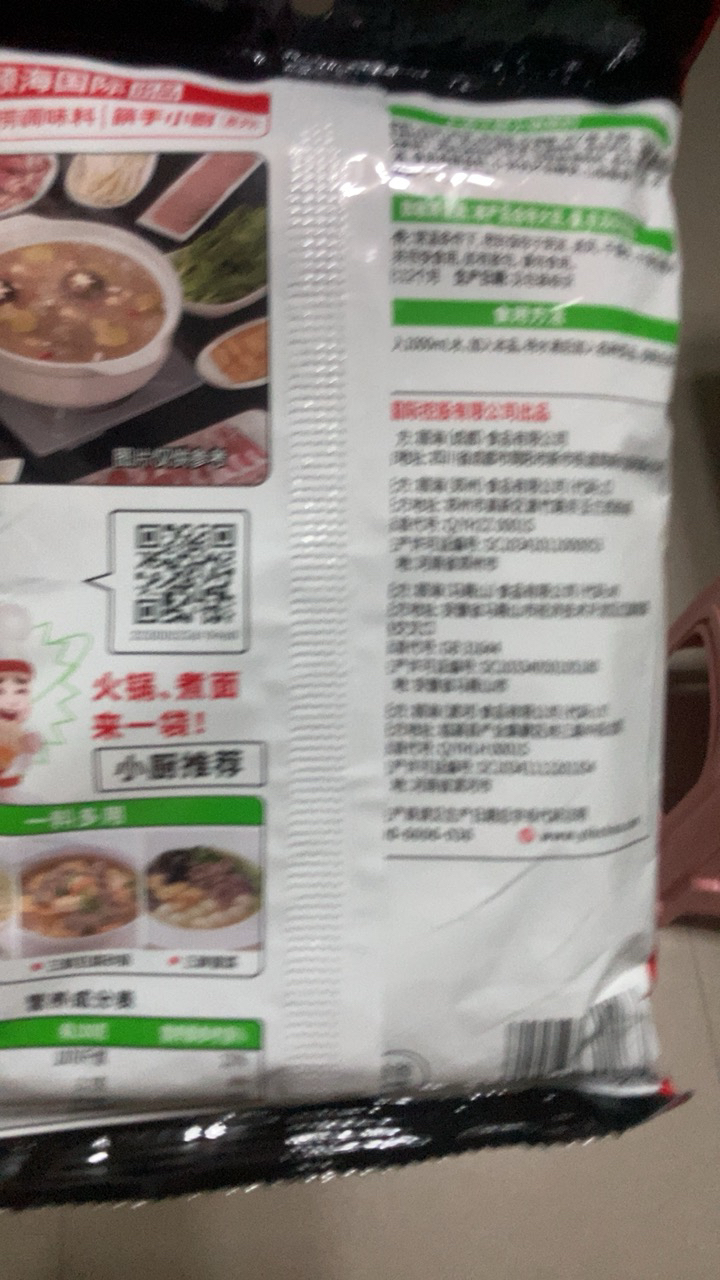 海底捞 上汤三鲜火锅底料200g 袋装 三鲜味 调味品调味料 火锅三鲜面条 三鲜豆腐晒单图