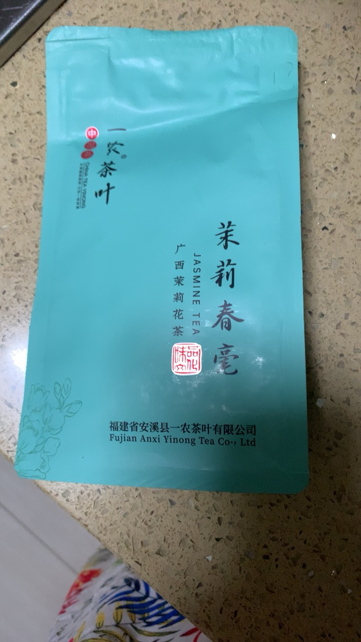 一农茶叶特级茉莉花茶春毫100g袋装 花香浓郁晒单图