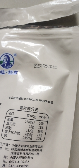 塔拉额吉 含牛初乳酪酥250g*2袋 内蒙古特产晒单图