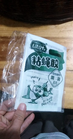 绿叶粘蝇胶(20张) 粘蝇纸苍蝇贴强力杀灭蝇粘虫板家用室内灭蝇药捕蝇神简装器晒单图