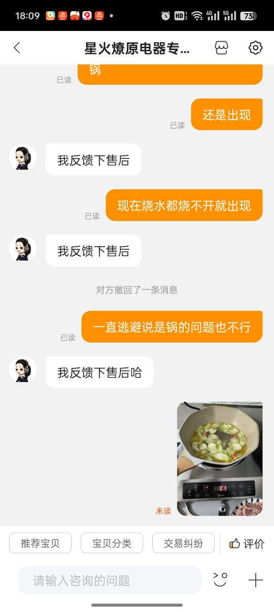 美的(midea)商用电磁炉 凹面款 3500W大功率电灶家用饭店爆炒商业电磁炉DCE3521晒单图