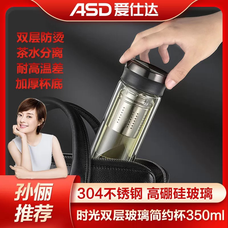 爱仕达(ASD)时光双层玻璃简约杯350ml RWB35B5Q晒单图