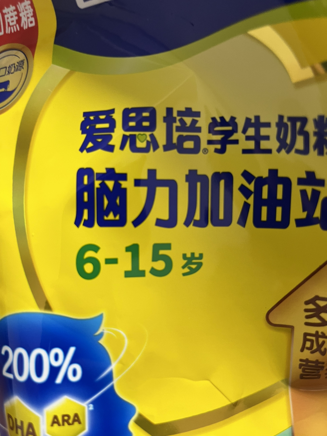 雀巢爱思培中小学生儿童营养奶粉多种维生素350g袋装晒单图