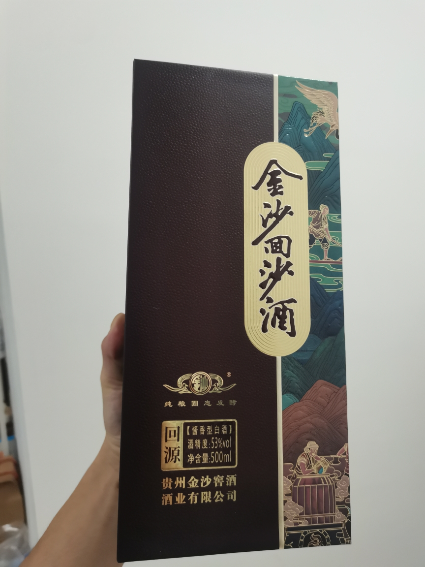 金沙回沙酒 回源 53度酱香型白酒箱装 500ml*6瓶 高度纯粮酒水晒单图