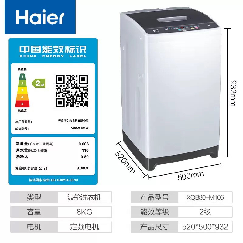 海尔(Haier)波轮洗衣机小型8公斤大神童波轮全自动 智能称重 快速洗涤脱水一体机 一键洗 8公斤全自动大神童晒单图