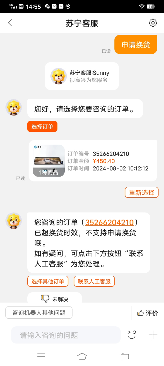 惠普行车记录仪汽车载超高清前后双摄流媒体无线倒车影像2023新款 F790官方标配双镜头+64G+降压线晒单图