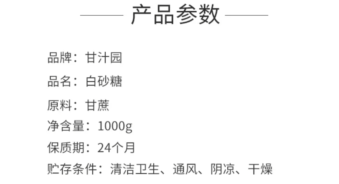 甘汁园白砂糖1kg*2食用砂糖蔗糖烘焙面包西点原料调味袋装白糖家用晒单图