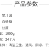 甘汁园白砂糖1kg*2食用砂糖蔗糖烘焙面包西点原料调味袋装白糖家用晒单图