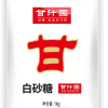 甘汁园白砂糖1kg*2食用砂糖蔗糖烘焙面包西点原料调味袋装白糖家用晒单图