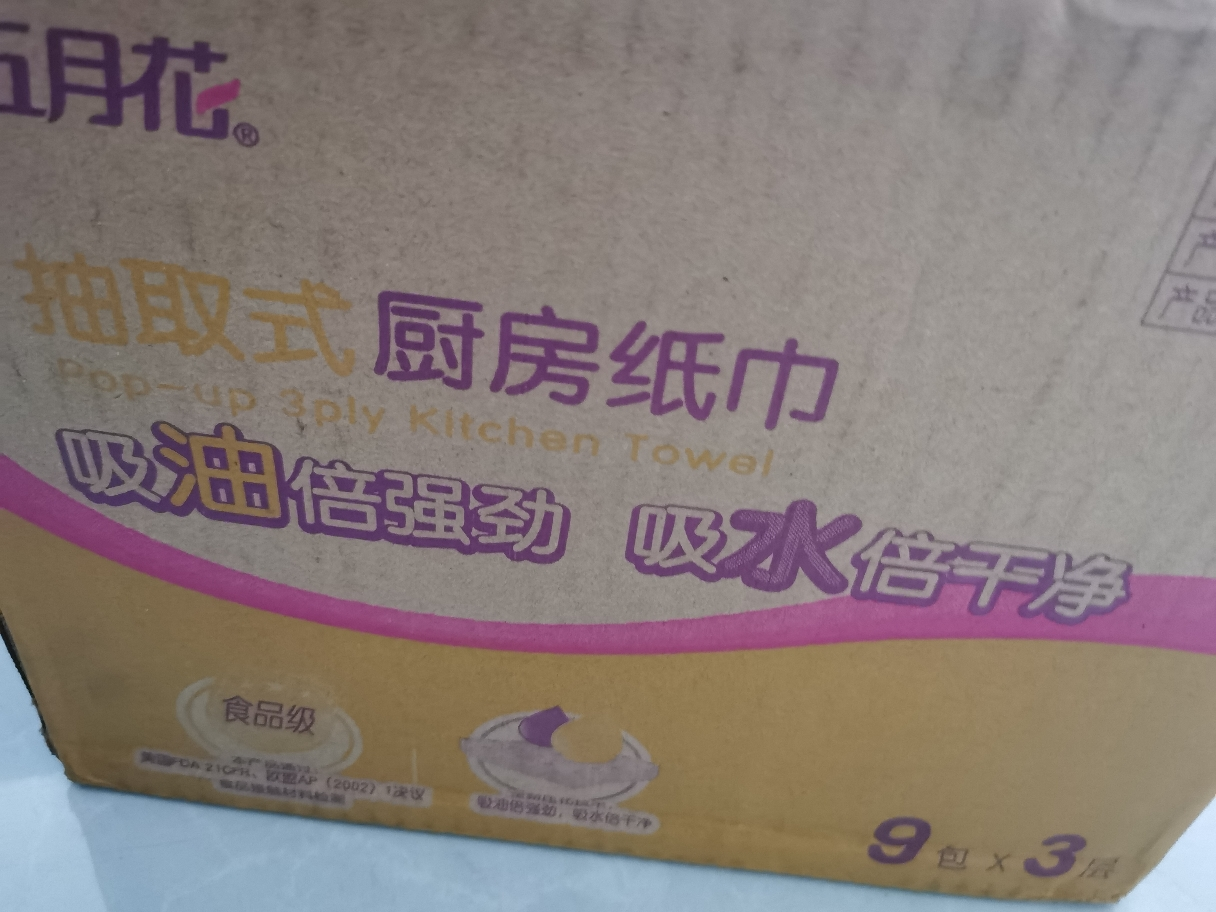 五月花 抽纸 厨房用纸 3层80抽9包(L码) 厨房专用纸大规格纸巾吸油吸水纸擦手纸食品级(整箱销售)晒单图