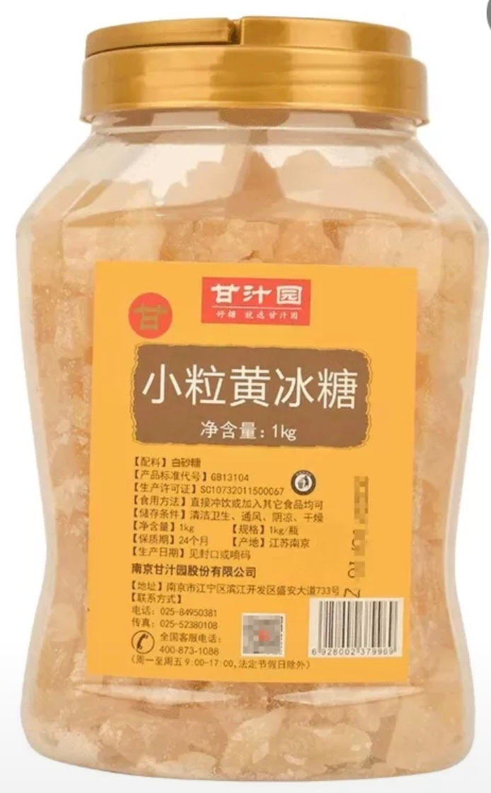 甘汁园小粒黄冰糖1kg/罐多晶体小颗粒老冰糖土冰糖甘蔗糖罐装晒单图