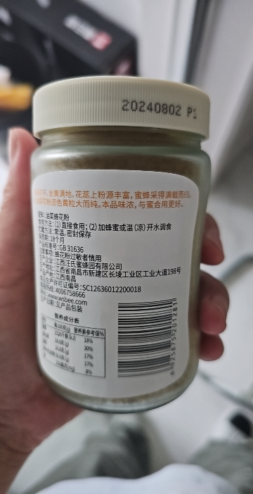 汪氏花粉油菜花粉*3瓶装 新鲜蜂花粉 男士优选滋补品晒单图