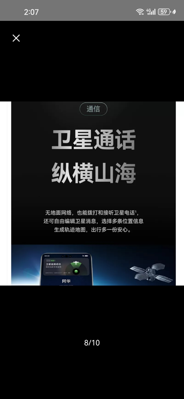 华为/HUAWEI Mate60 Pro 12GB+1TB 雅川青 鸿蒙操作系统4.0 全焦段超清影像 全网通手机晒单图