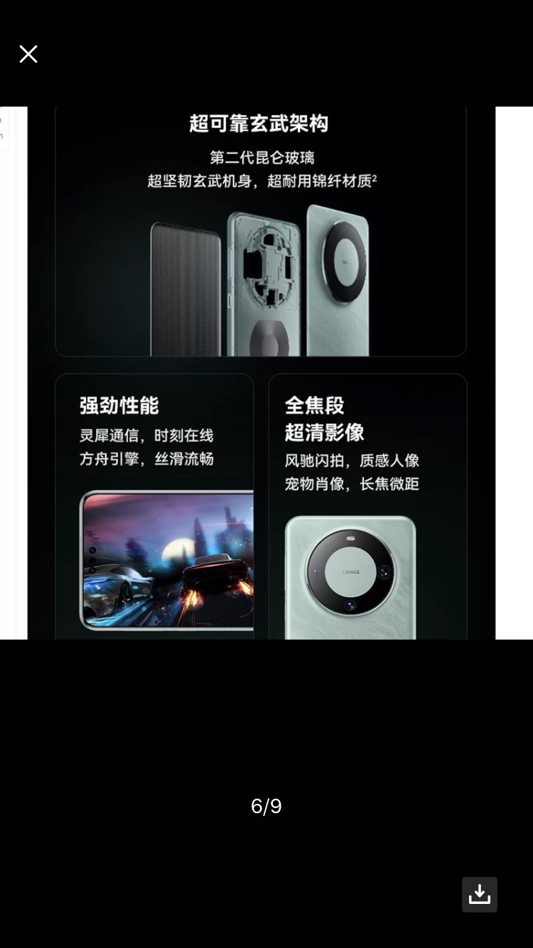 华为/HUAWEI Mate60 Pro 12GB+1TB 白沙银 鸿蒙操作系统4.0 全焦段超清影像 全网通手机晒单图