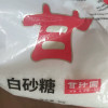 甘汁园白砂糖1kg食用砂糖蔗糖烘焙面包西点原料调味袋装白糖家用晒单图